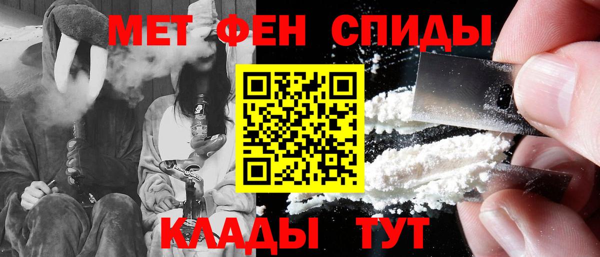 АМФЕТАМИН Premium  АМФ  Владимир  Вход с VPN 
