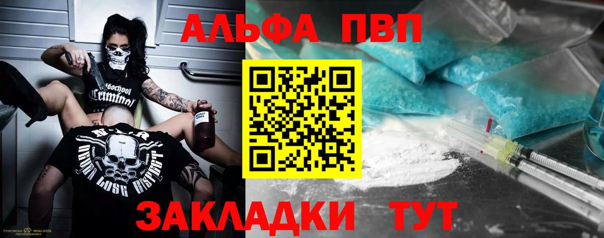 Alpha-PVP кристаллы Владимир