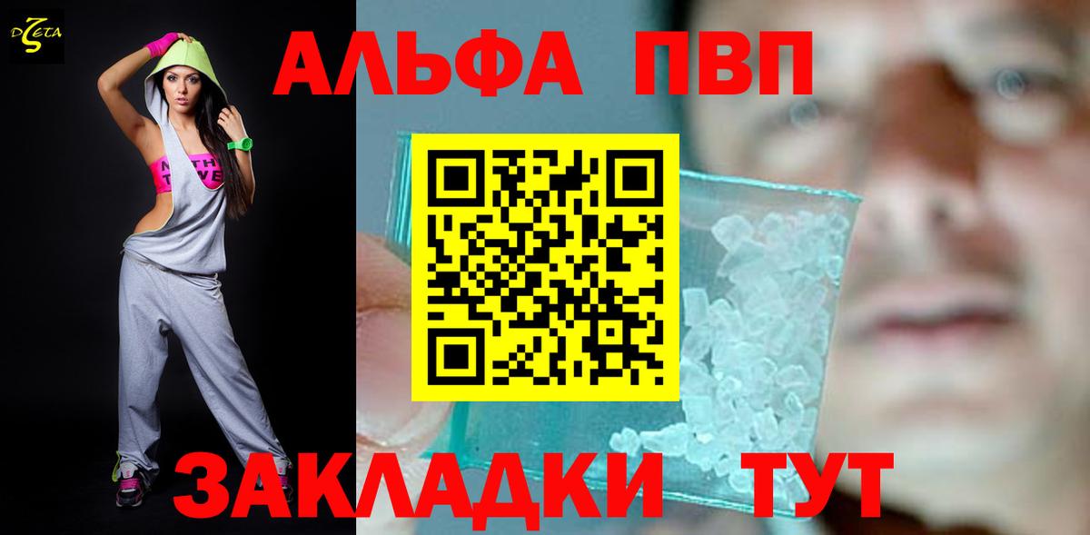 Владимир  Alfa_PVP крисы CK  Альфа ПВП СК КРИС  A-PVP  Вход с VPN 