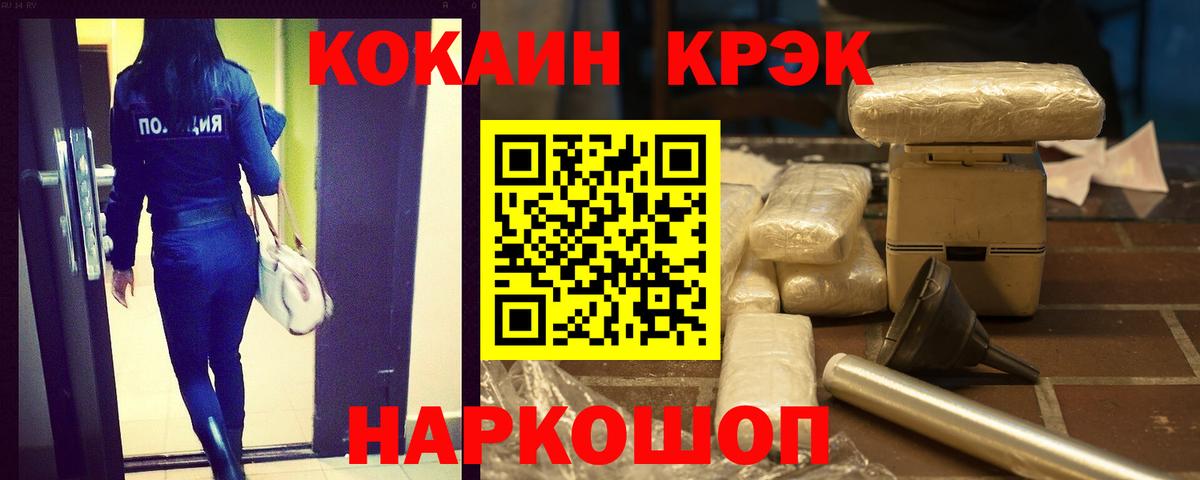 Кокаин 97% Владимир