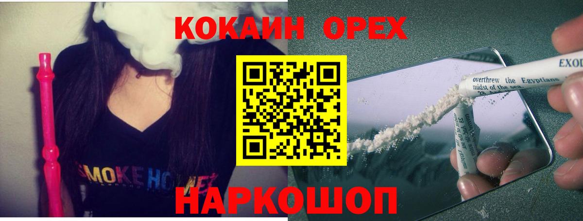 COCAIN Перу  Вход с VPN  Владимир  COCAIN FishScale 