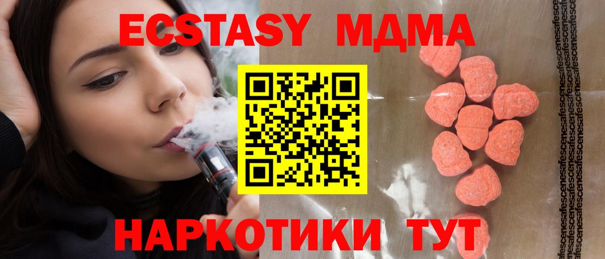 Экстази ешки  магазин продажи наркотиков  Экстази  Владимир  Вход с VPN  Экстази mix 
