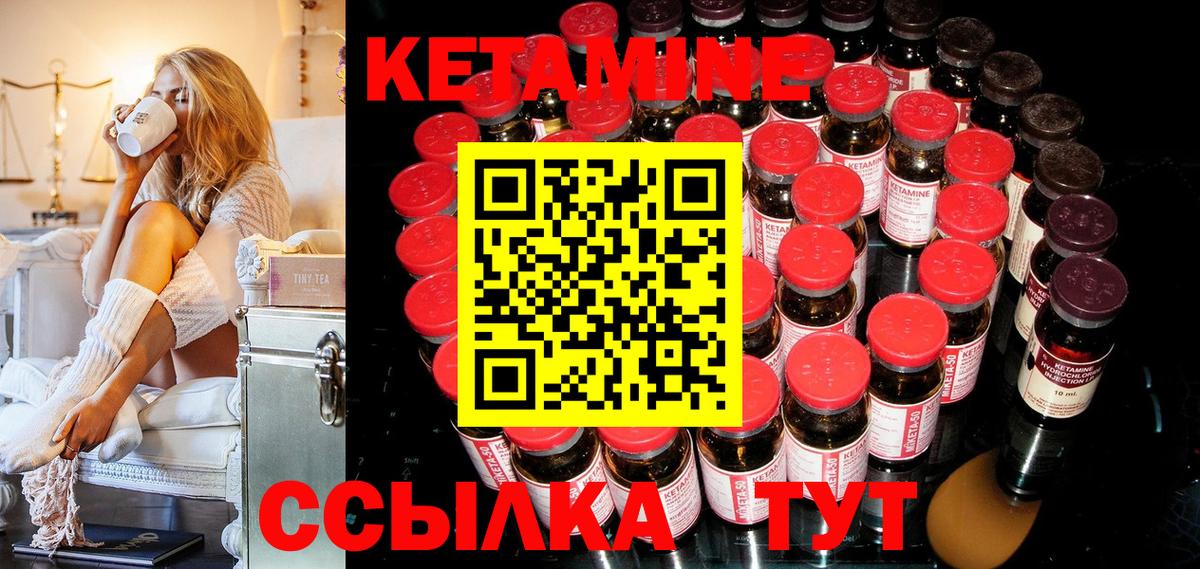 Кетамин VHQ  Вход с VPN  Владимир 
