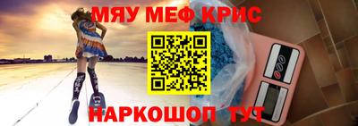 мефедрон Бугуруслан