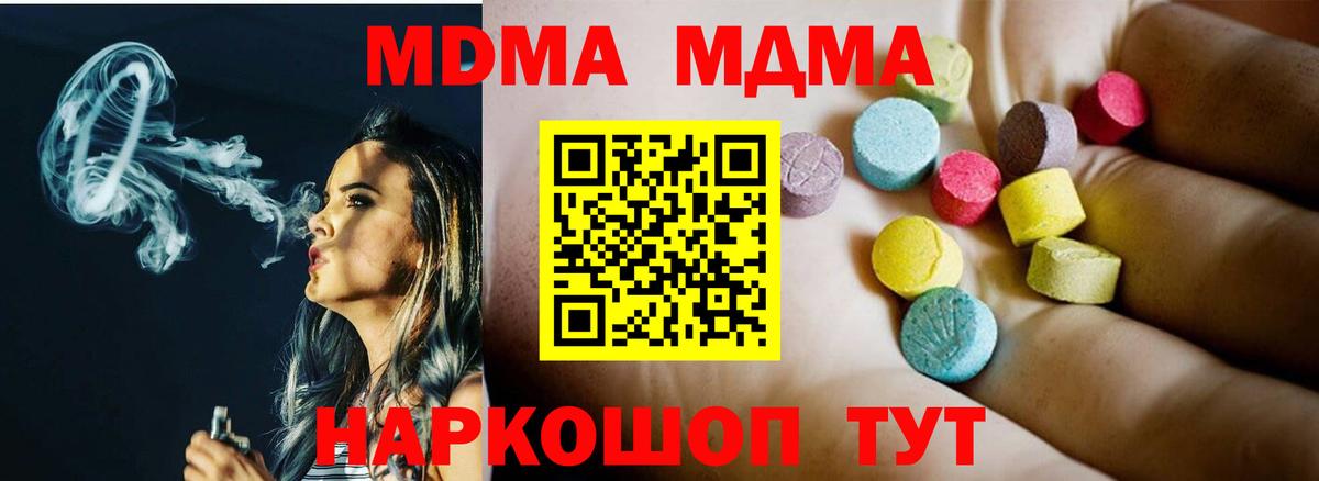 MDMA crystal  MDMA  Вход с VPN  Владимир  МДМА Molly 