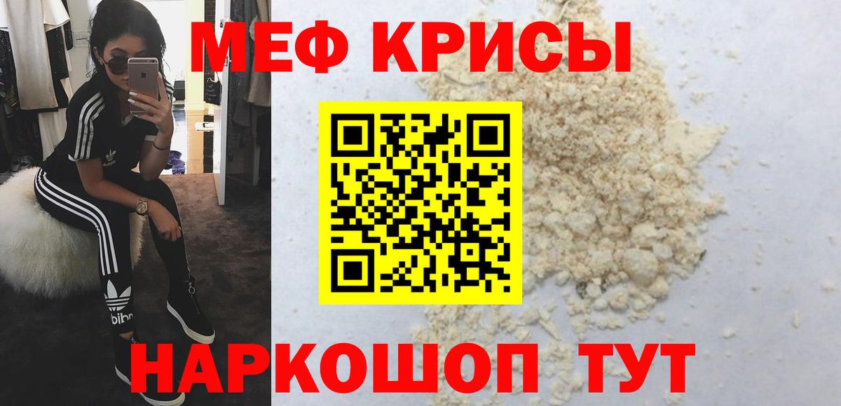 МЕФ кристаллы Владимир
