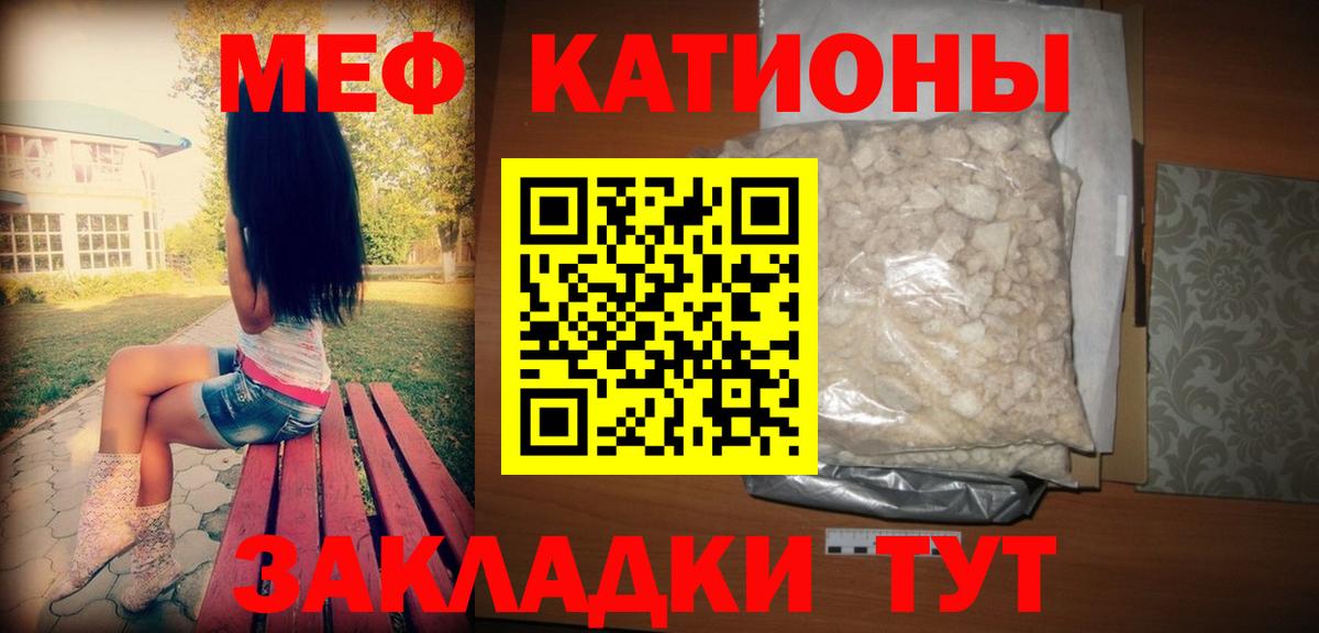 Владимир  МЯУ-МЯУ мука  Меф мука  МЯУ-МЯУ  Вход с VPN 