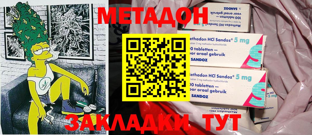 Владимир  Метадон VHQ  Вход с VPN 