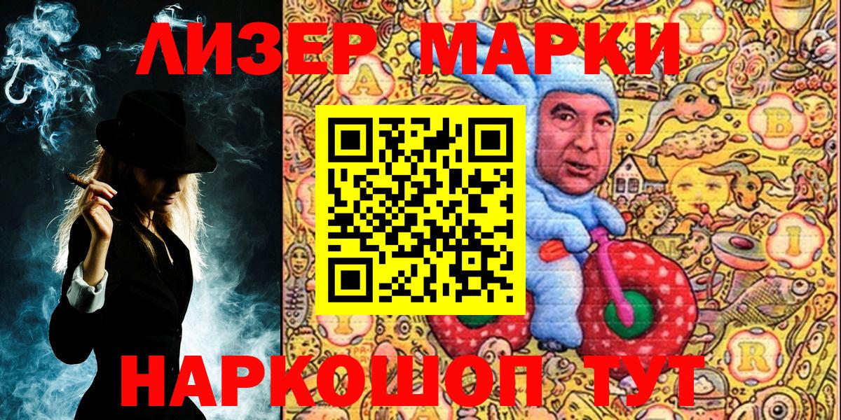 Марки N-bome 1500мкг Владимир