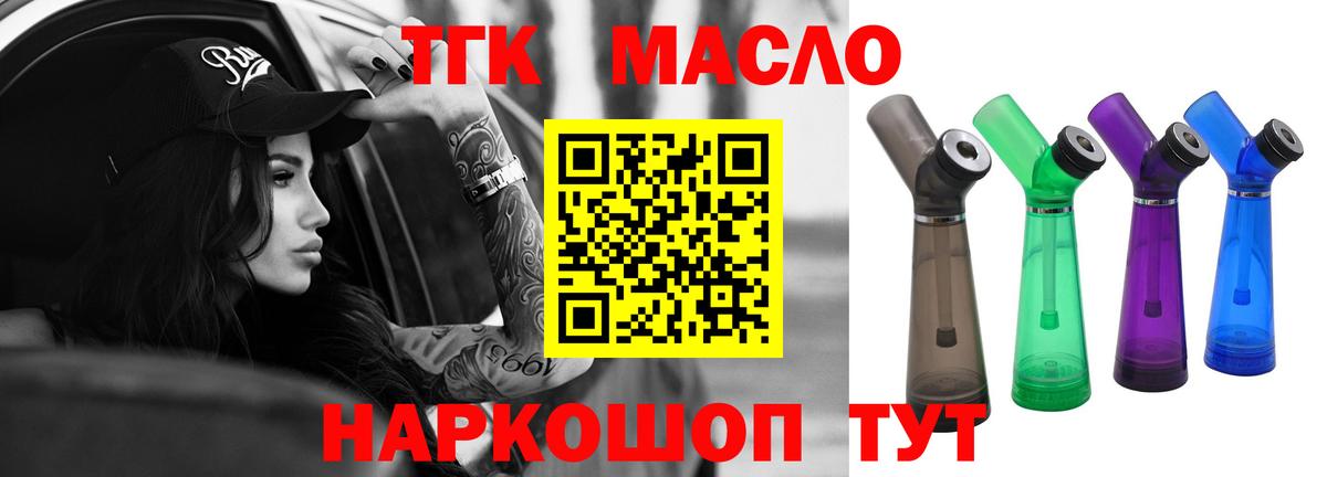Дистиллят ТГК гашишное масло  Вход с VPN  цены   ТГК гашишное масло  Владимир 