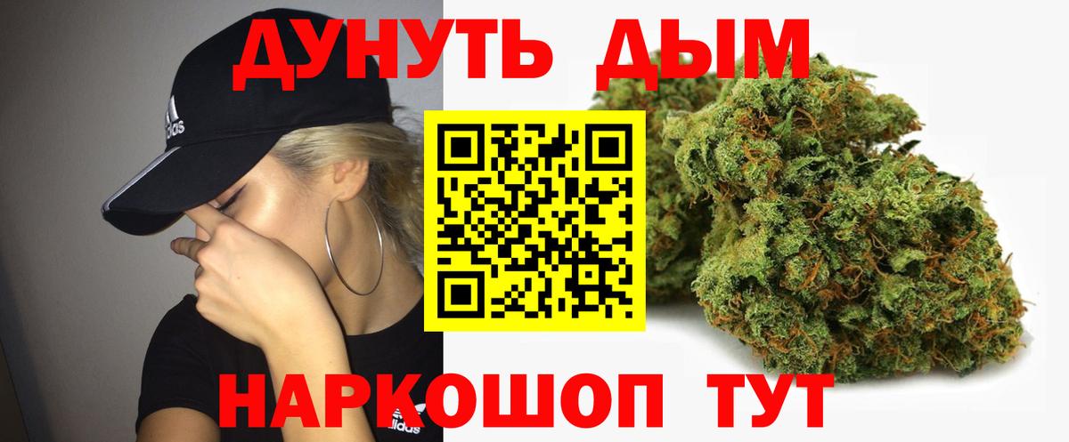 Каннабис тримм  Вход с VPN  МАРИХУАНА Amnesia  Владимир 